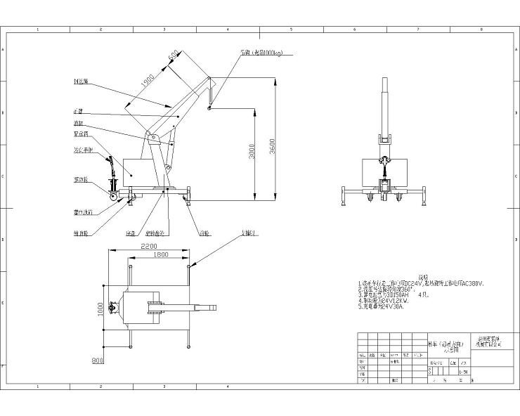 1t3m自行走吊車裝配圖（有支撐，可旋轉，無鋼絲繩）但圖有鋼絲繩